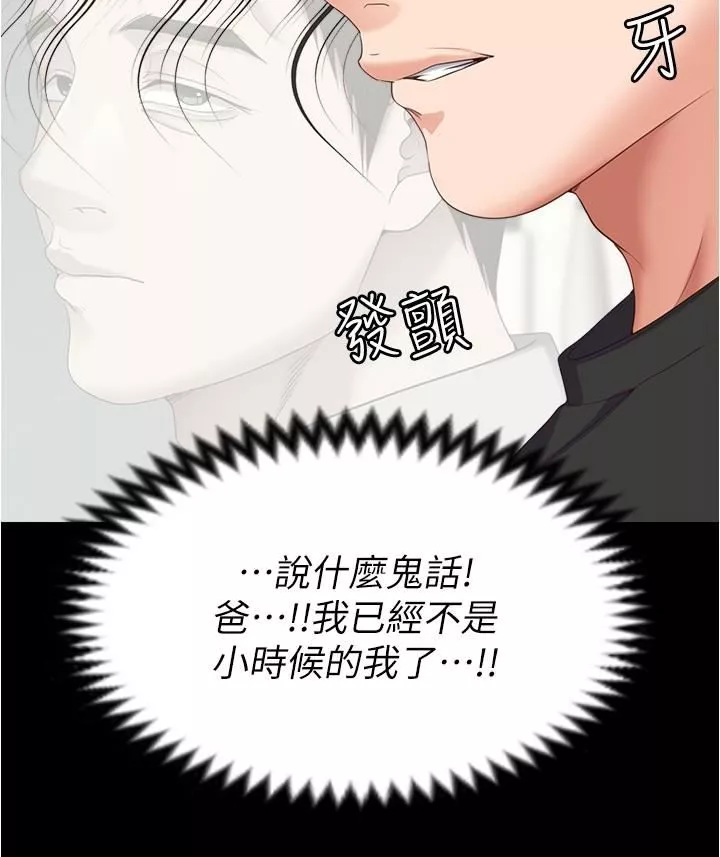 今晚就決定吃你了第79話-進全國大賽的代價