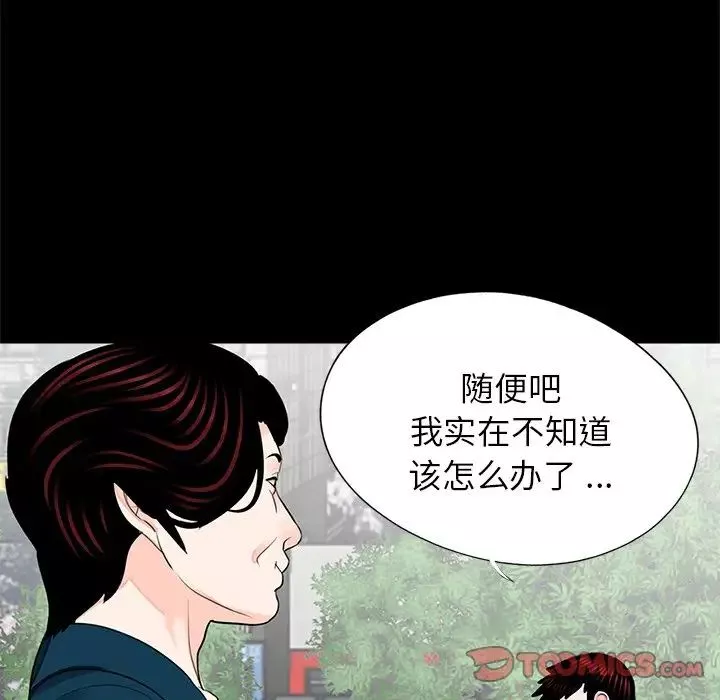 借子-第22话 - 图片 26