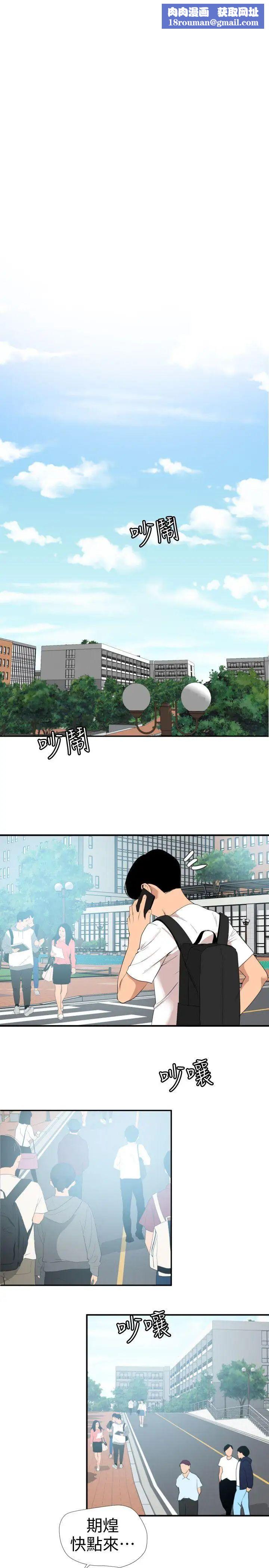 欲求王第122话-确认心意的方法