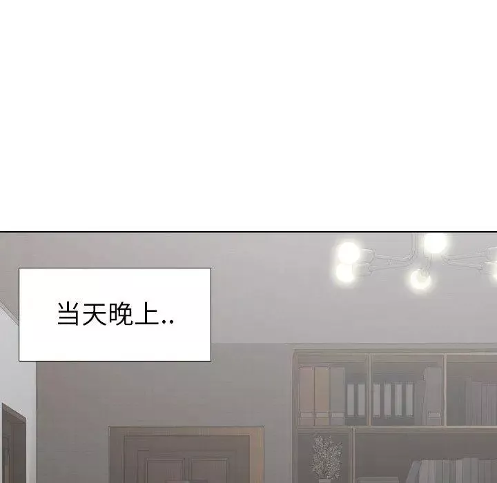 毫無保留的她第5话