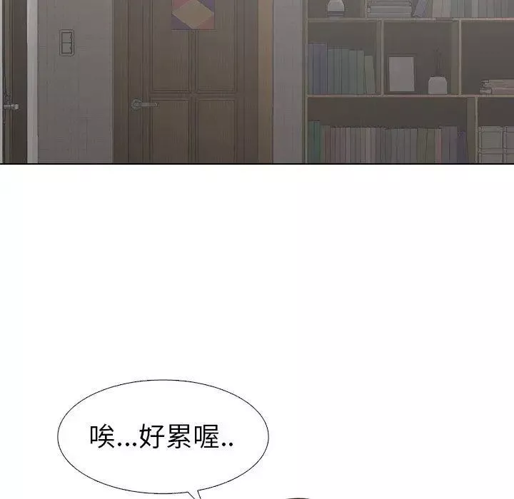 毫無保留的她第5话