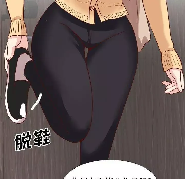 毫无保留的她-第5话 - 图片 109