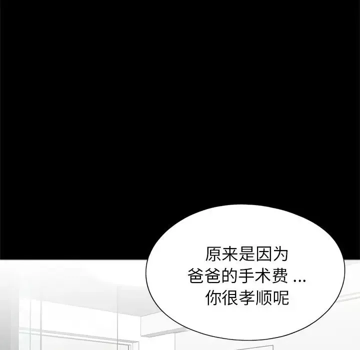 借子第22話