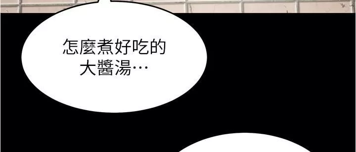 今晚就决定吃你了-第79话-进全国大赛的代价 - 图片 46