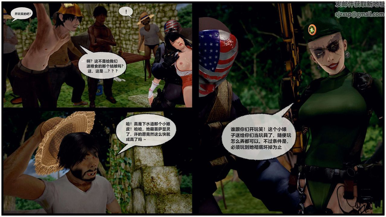 [3D]獸欲の末途第28章【第4話】