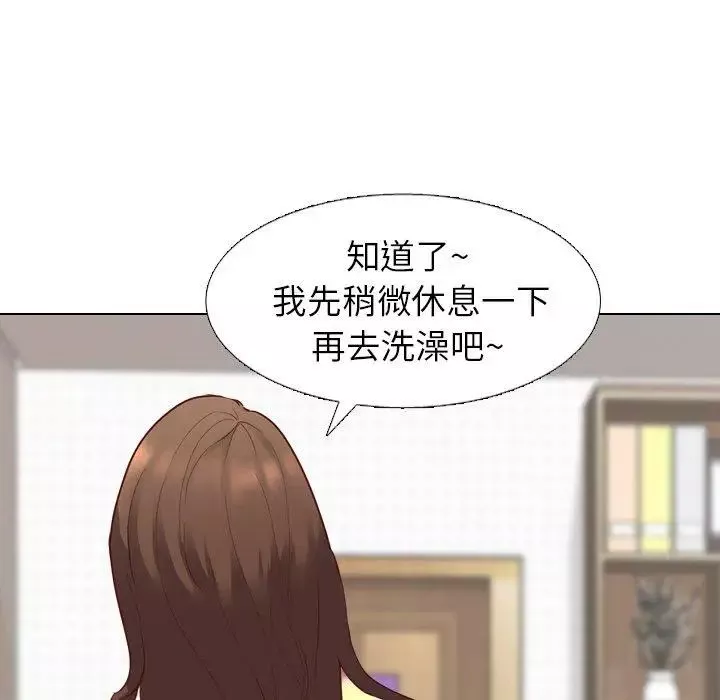 毫無保留的她第5话