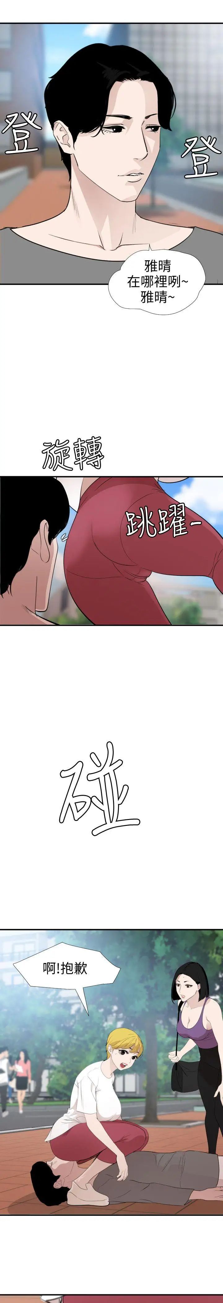 欲求王第122话-确认心意的方法