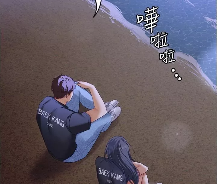 今晚就决定吃你了-第79话-进全国大赛的代价 - 图片 49