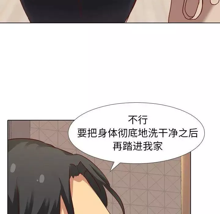 毫无保留的她-第5话 - 图片 118