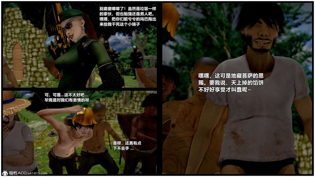 [3D]兽欲の末途第28章【第4话】