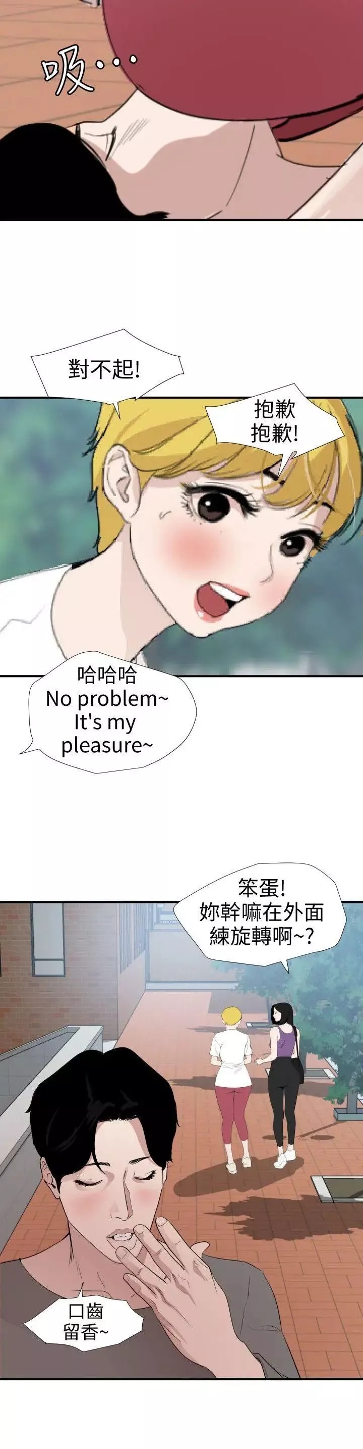 欲求王第122話-確認心意的方法