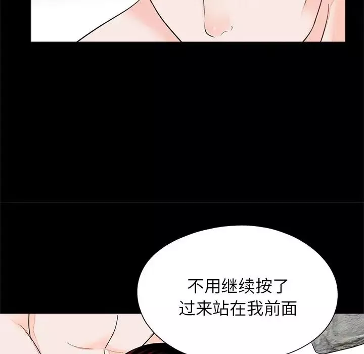 借子-第22话 - 图片 53