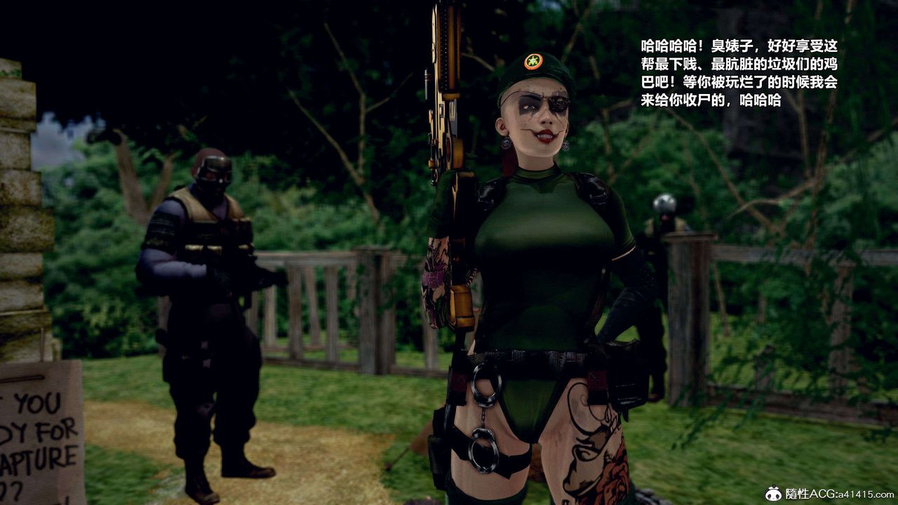 [3D]兽欲の末途第28章【第4话】