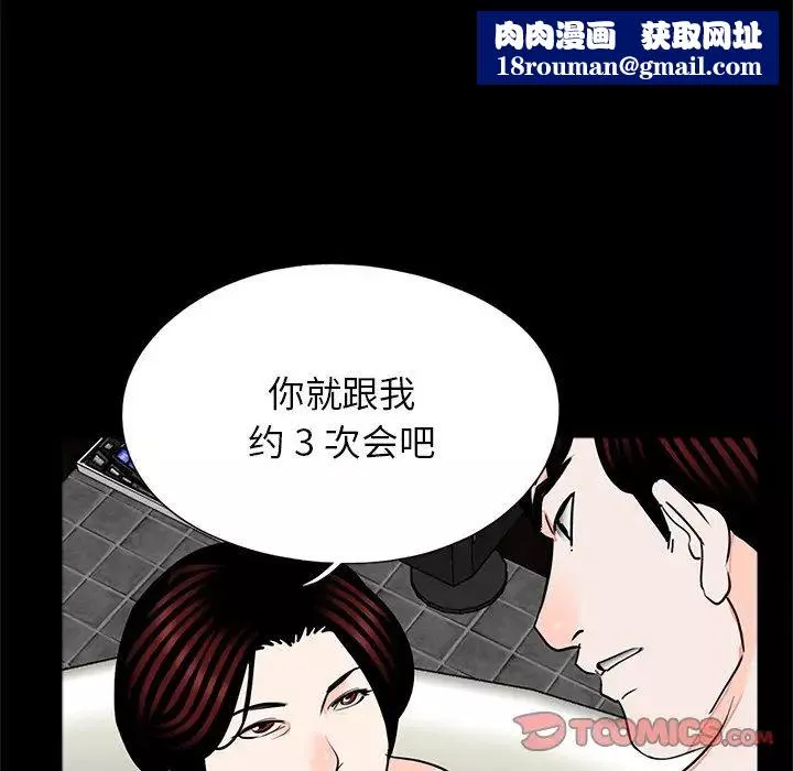 借子第22話