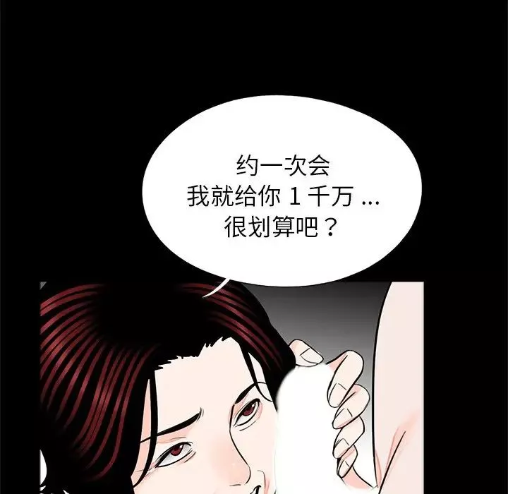 借子第22話