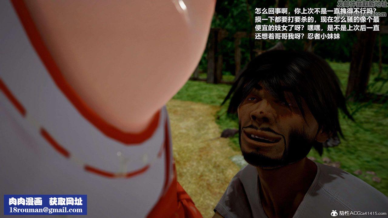 [3D]兽欲の末途第28章【第4话】