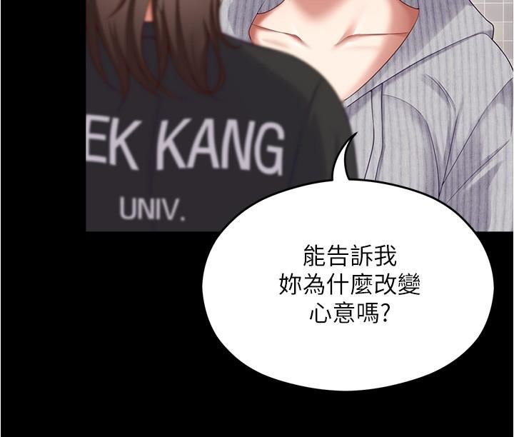 今晚就决定吃你了第80话-意想不到的评审身分