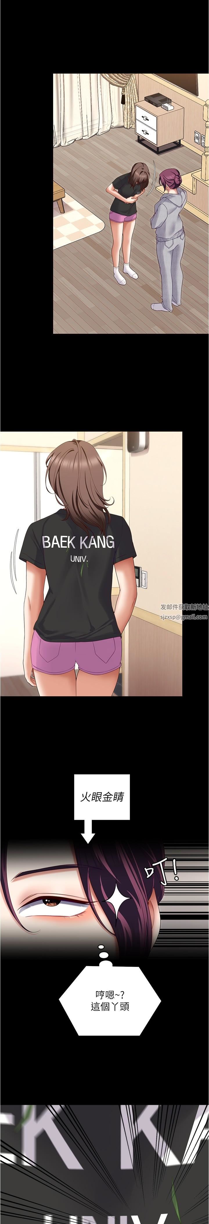 今晚就决定吃你了第80话-意想不到的评审身分