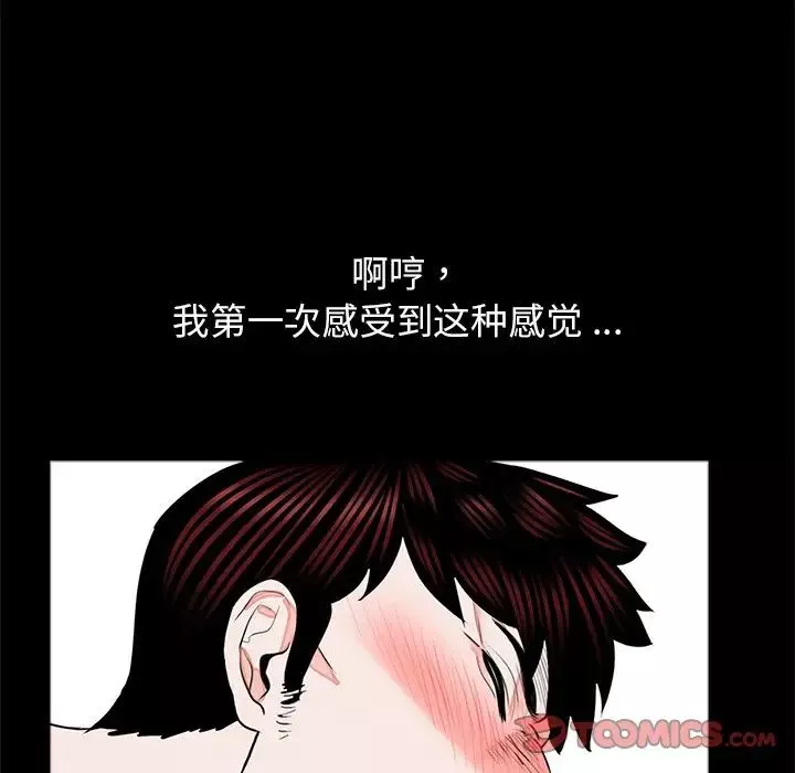 借子-第22话 - 图片 68