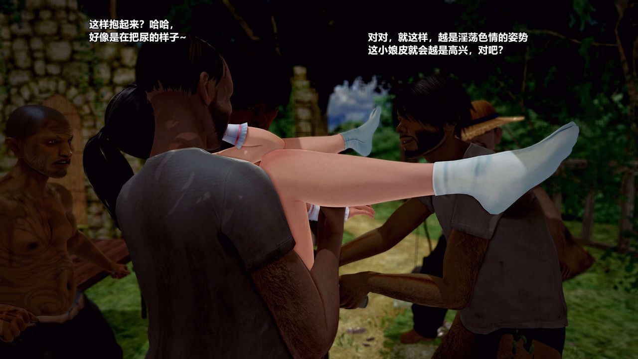 [3D]兽欲の末途第28章【第5话】