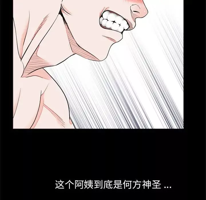 借子-第22话 - 图片 69