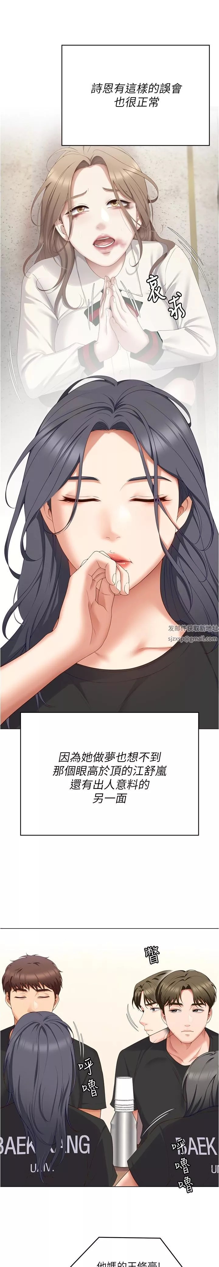 今晚就決定吃你了第80話-意想不到的評審身分