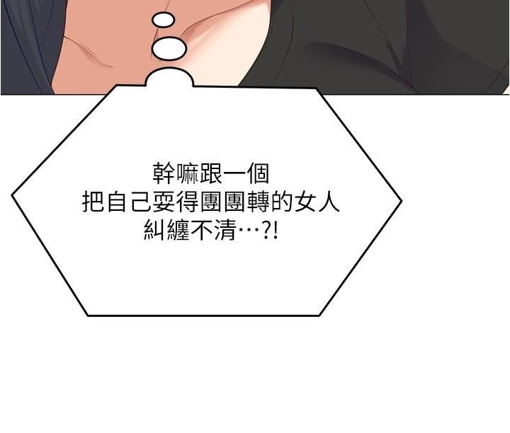 今晚就决定吃你了第80话-意想不到的评审身分