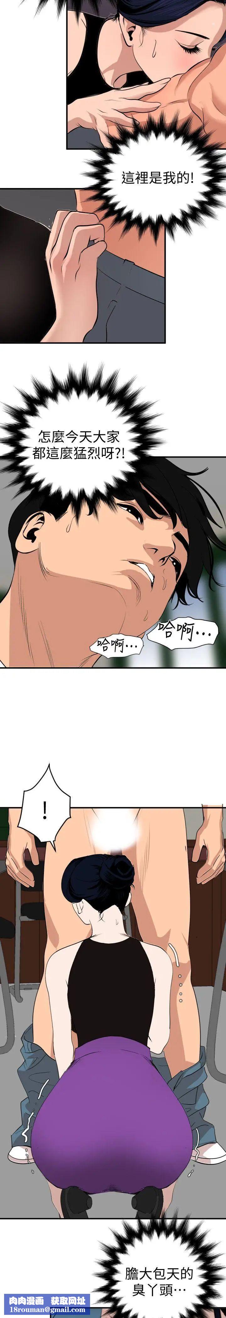 欲求王第123话-两女相争，期煌得利