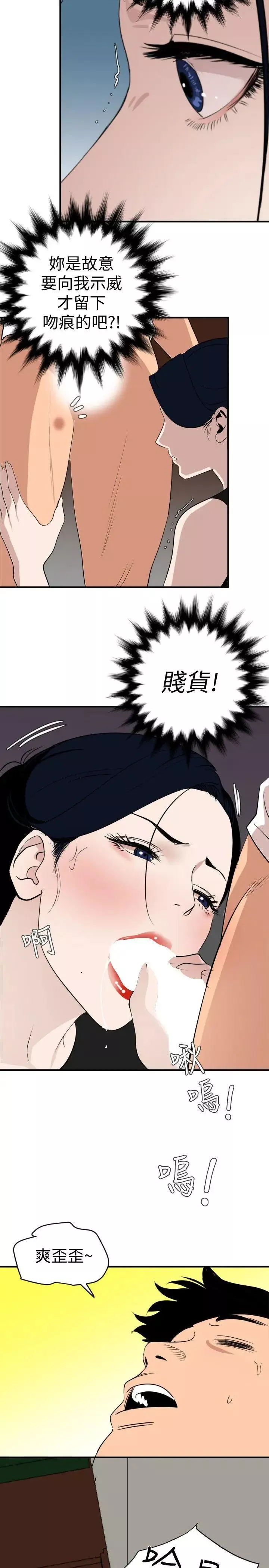 欲求王-第123话-两女相争，期煌得利 - 图片 13