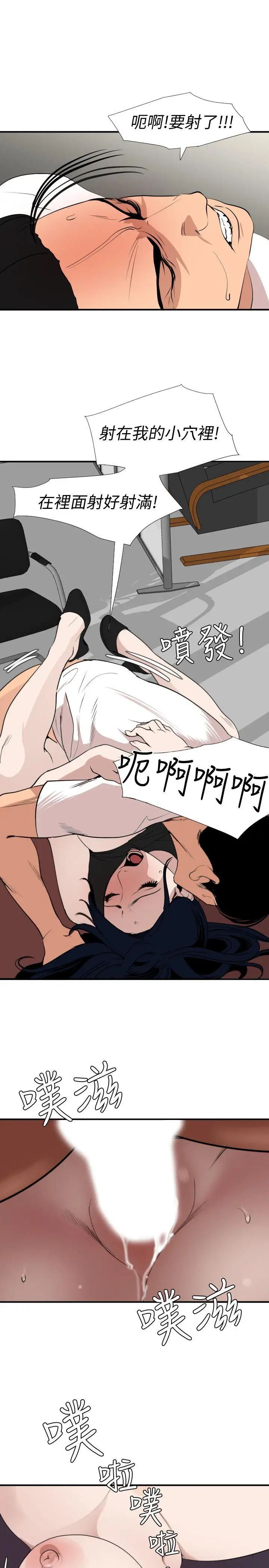 欲求王第123话-两女相争,期煌得利