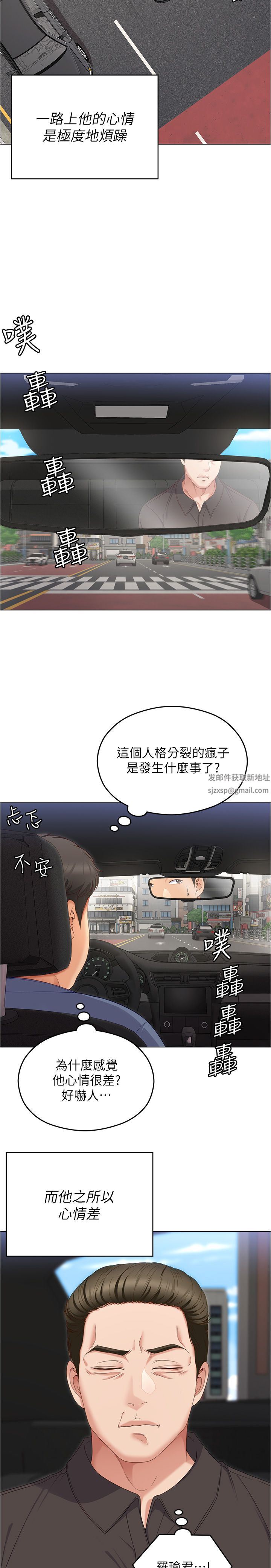 今晚就决定吃你了第81话-内心崩溃的再颖