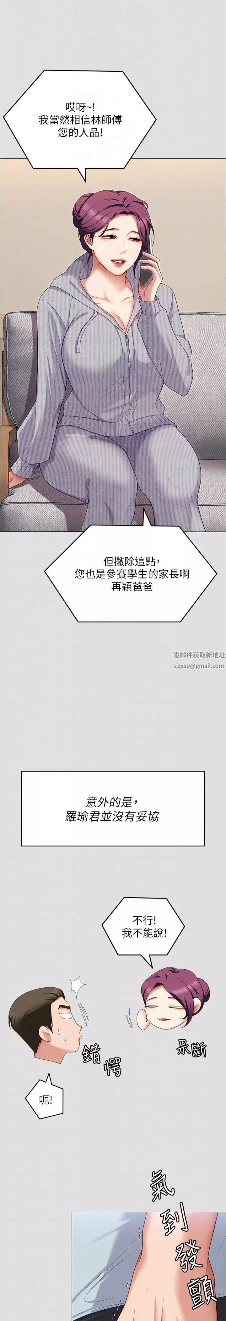 今晚就决定吃你了-第81话-内心崩溃的再颖 - 图片 6