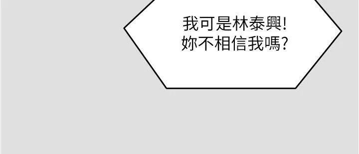 今晚就决定吃你了-第81话-内心崩溃的再颖 - 图片 5
