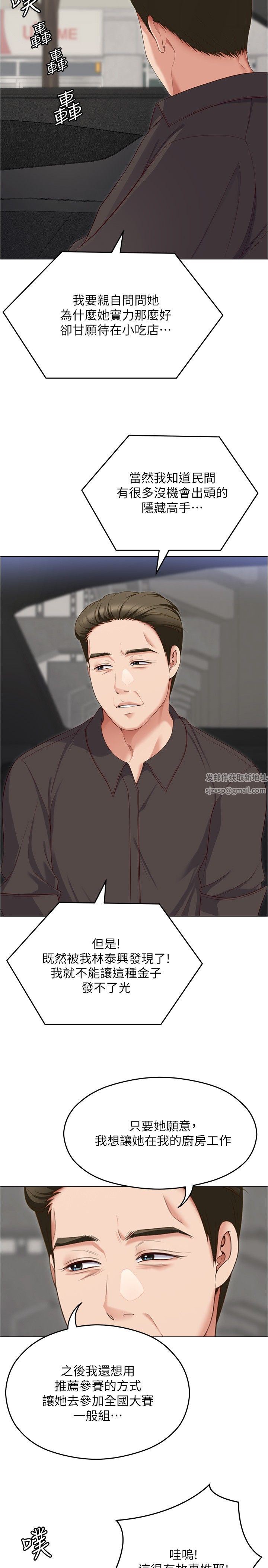 今晚就决定吃你了第81话-内心崩溃的再颖