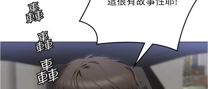 今晚就決定吃你了第81話-內心崩潰的再穎