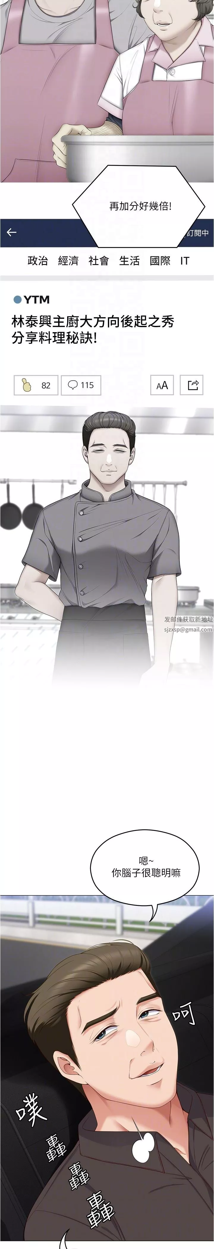 今晚就决定吃你了-第81话-内心崩溃的再颖 - 图片 14