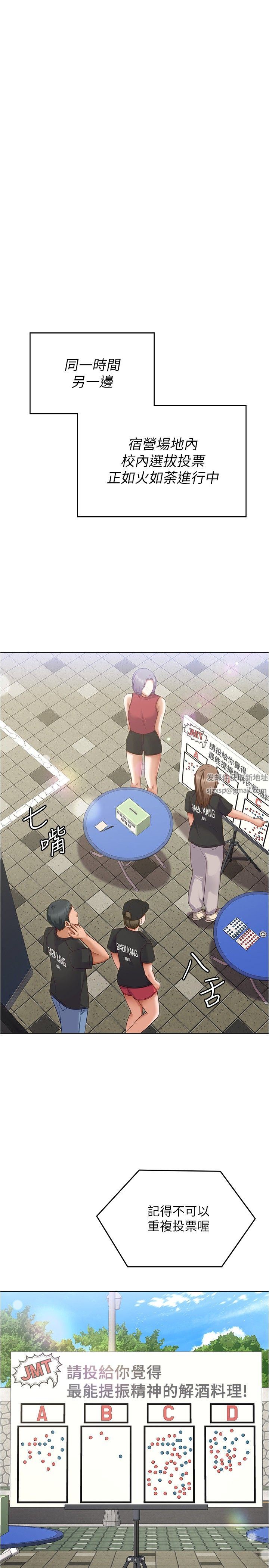 今晚就决定吃你了第81话-内心崩溃的再颖