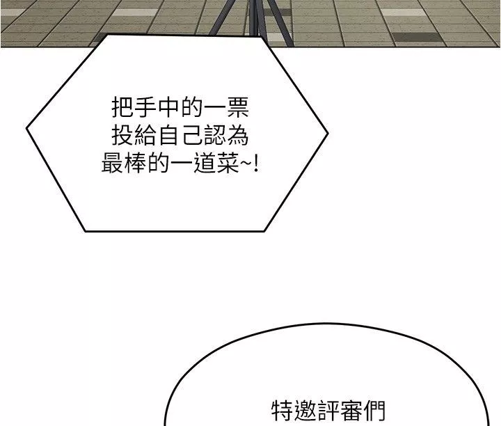 今晚就決定吃你了第81話-內心崩潰的再穎