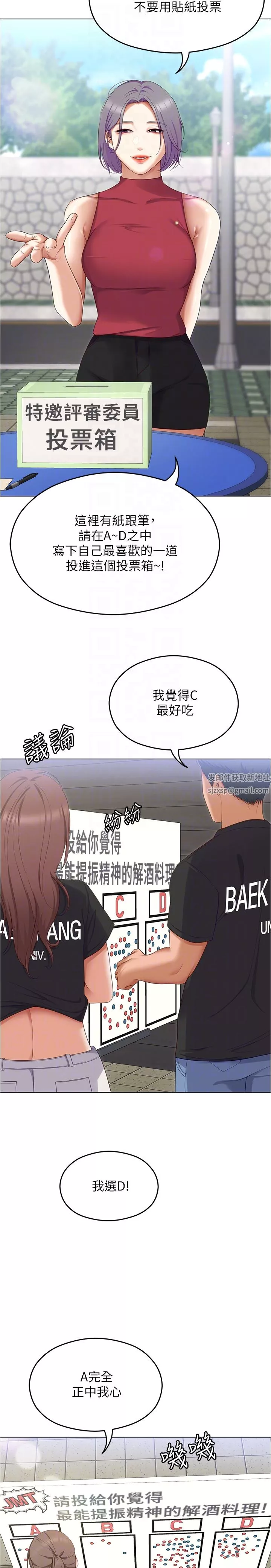今晚就決定吃你了第81話-內心崩潰的再穎