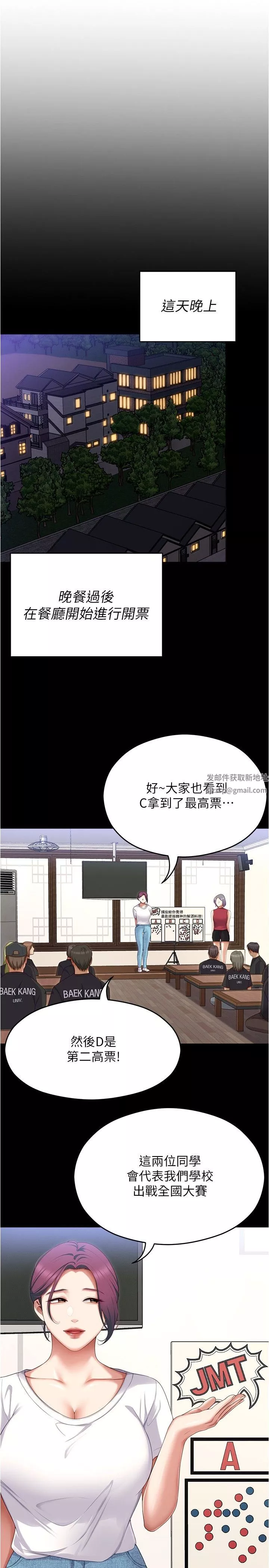 今晚就决定吃你了-第81话-内心崩溃的再颖 - 图片 23