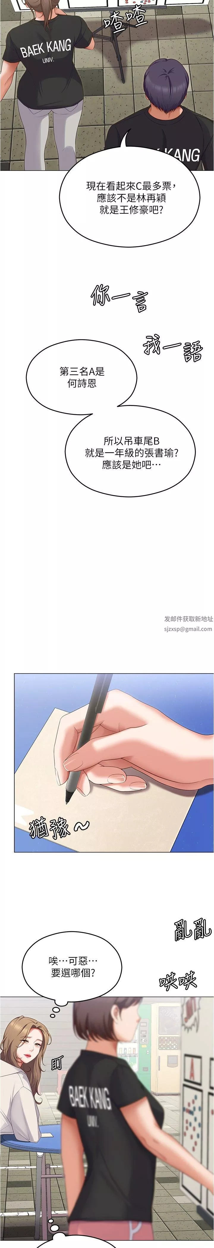 今晚就決定吃你了第81話-內心崩潰的再穎