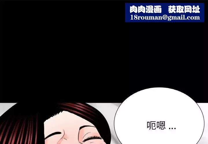 借子-第23话 - 图片 1