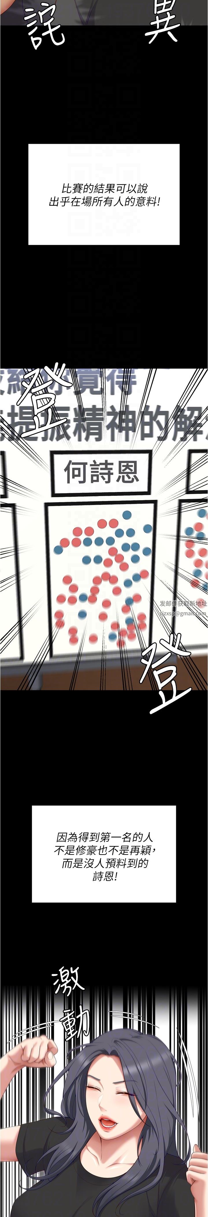 今晚就决定吃你了第81话-内心崩溃的再颖