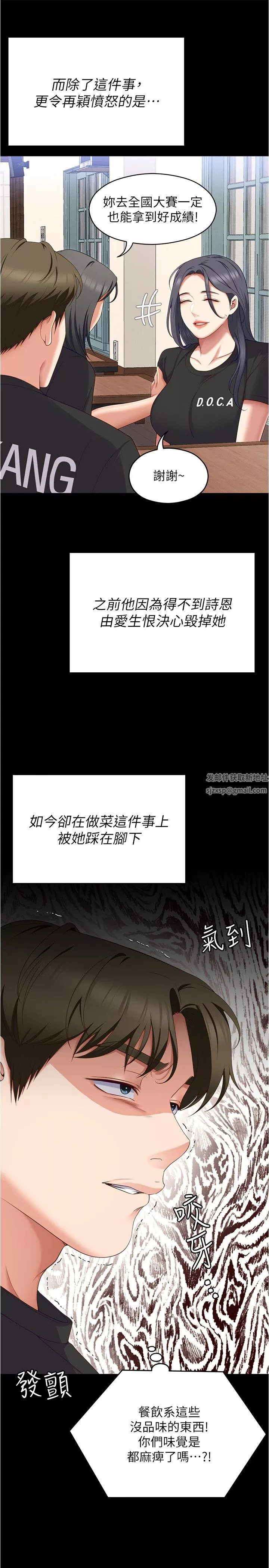 今晚就决定吃你了-第81话-内心崩溃的再颖 - 图片 31
