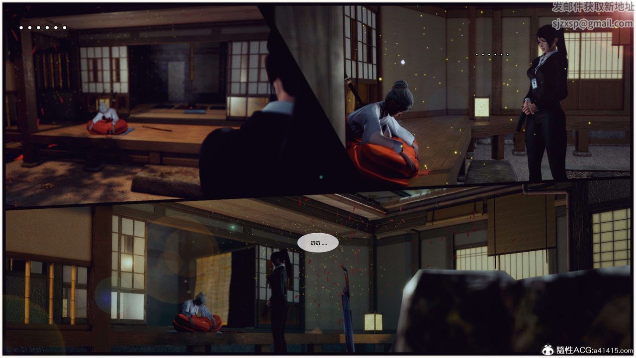 [3D]兽欲の末途第28章【第5话】