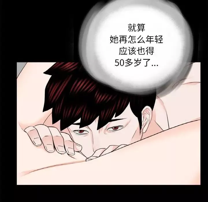 借子第23話