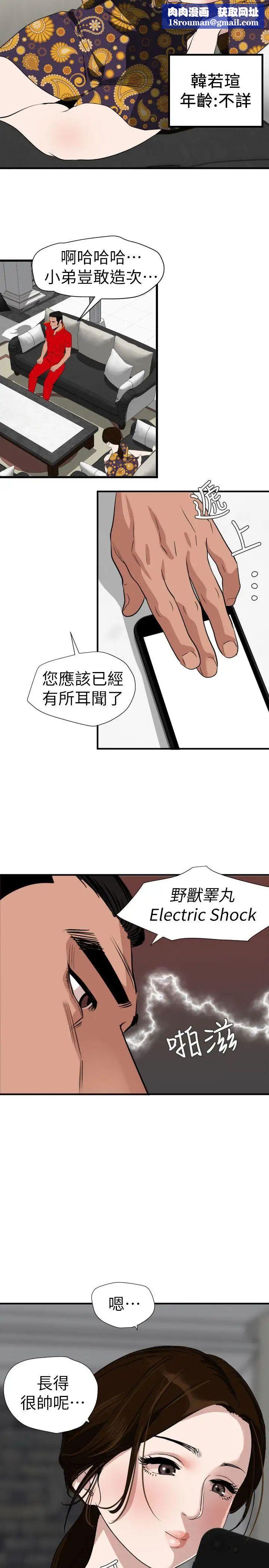 欲求王第124话-能让大姐我满意吗