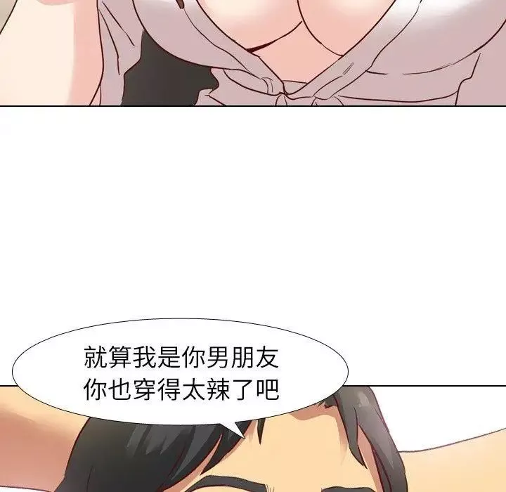 毫无保留的她-第6话 - 图片 49