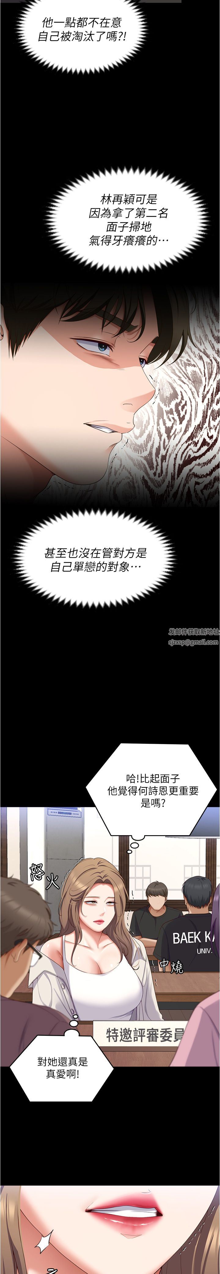 今晚就决定吃你了第81话-内心崩溃的再颖