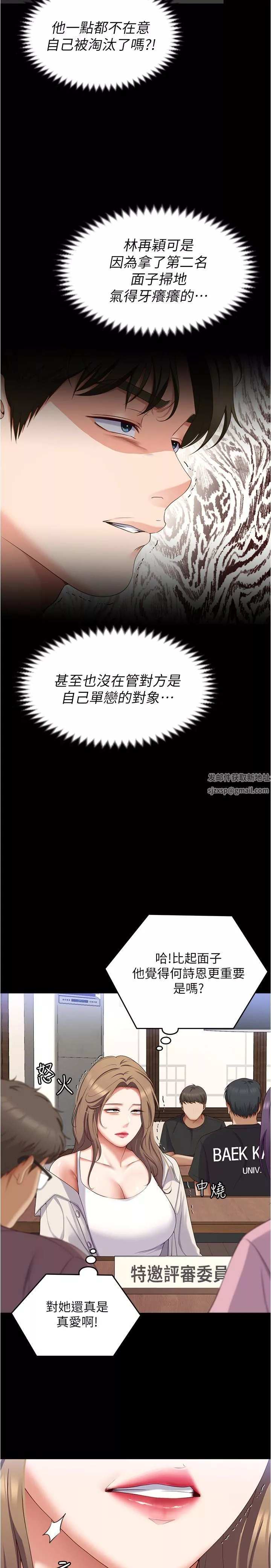 今晚就决定吃你了-第81话-内心崩溃的再颖 - 图片 40